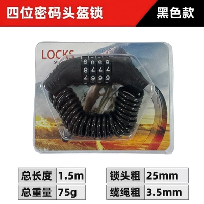 Accessories Hat Miscellaneous Items Helmet — Helmet lock - blister-packaging-black-four-digit-combination-lock