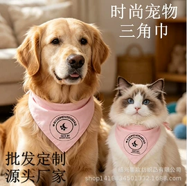 丝巾;宠物围巾;围巾