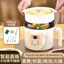 电煮锅小型多功能家用一体学生宿舍迷你一人食泡面不粘锅电热火锅