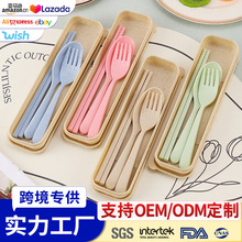 小麦秸秆餐具三件套学生上班族户外便携塑料餐具叉子勺子筷子套装