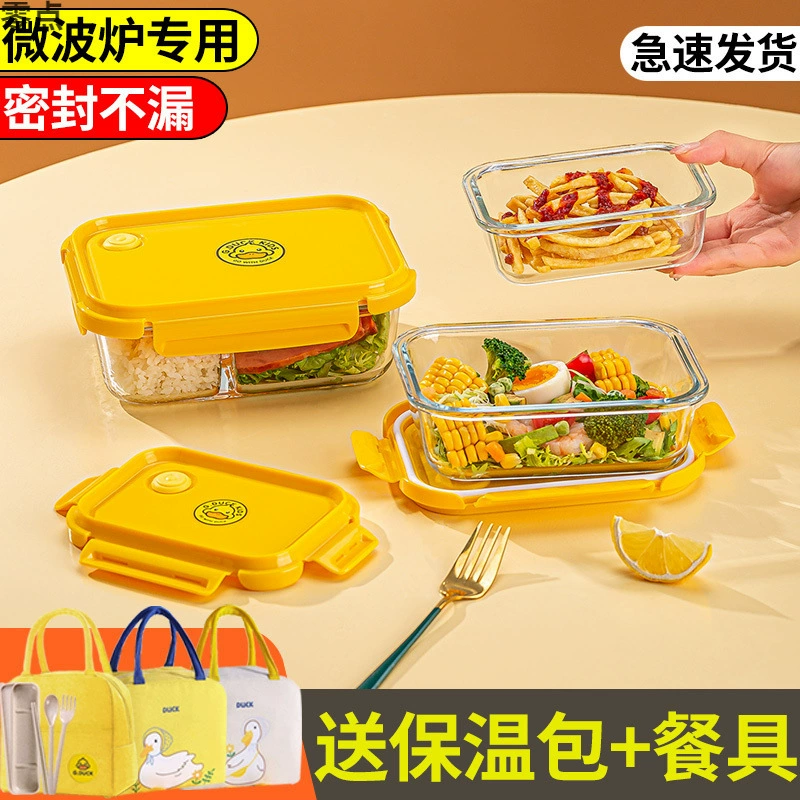 Стеклянный ланч-бокс, пригодный для использования в микроволновой печи, специальная миска с крышкой, набор ланч-боксов, изолированный ланч-бокс, женский морозильник с герметичной крышкой.