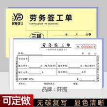 。劳务签工单二联三联无碳复写纸建筑工地派遣零时用工结算单据