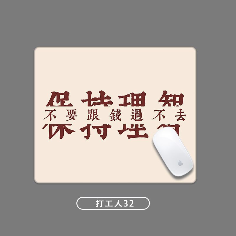 打工人鼠标垫小号文字创意迷你小尺寸可爱卡通办公搞怪便捷滑鼠垫|undefined