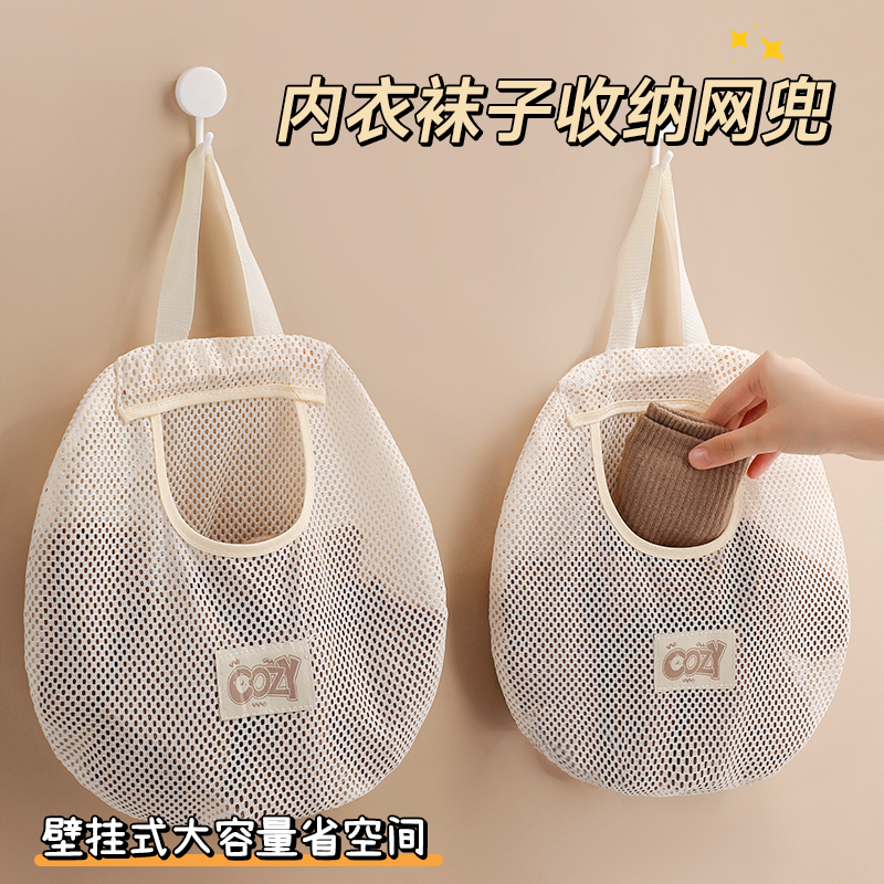 袜子收纳袋大包挂袋家用宿舍悬挂式加大衣柜内衣收纳网兜衣物收纳|undefined