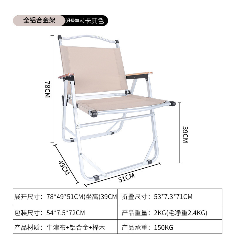 알루미늄 합금 의자 대형 카키색(내하중 150kg )