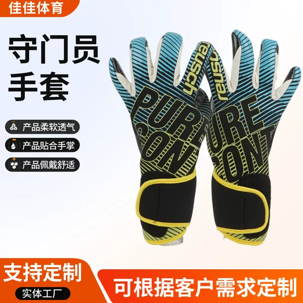 Goalkeeper gloves for adults and children, non-slip finger protection, training wear-resistant football goalkeeper gloves