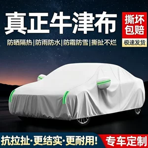 Oxford cloth car cover for cross-border use, dustproof, frost-proof, snow-proof, sun-proof, heat-insulating, scratch-resistant, thickened and padded protective car cover