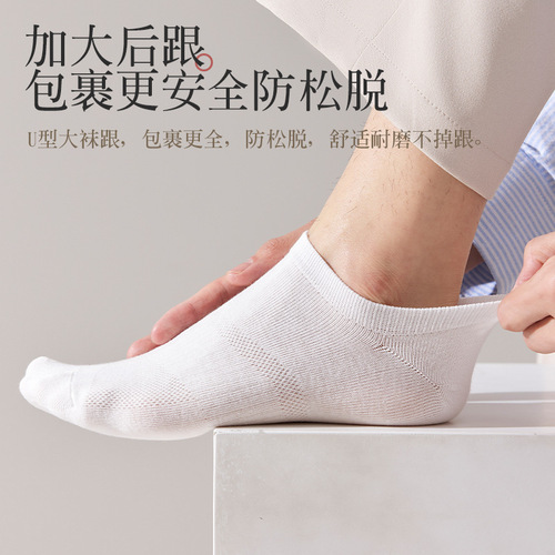 Men's socks, spring and summer style, men's plain short socks, mesh breathable thin style boat socks, trend matching invisible socks wholesale 