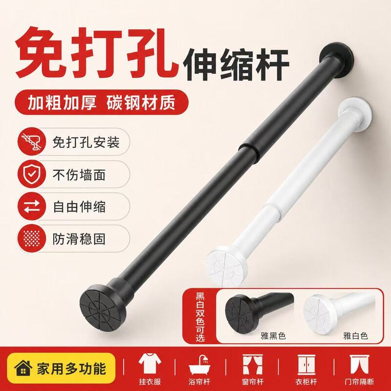 No-Drill Telescopic Metal Clothes Drying Rod, Clothes Hanger, Curtain Rod, Wardrobe Support Rod, Stainless Steel Shower Curtain Rod, Door Curtain Rod No-Drill Telescopic Metal Clothes Drying Rod, Clothes Hanger, Curtain Rod, Wardrobe Support Rod, Stainless Steel Shower Curtain Rod, Door Curtain Rod
