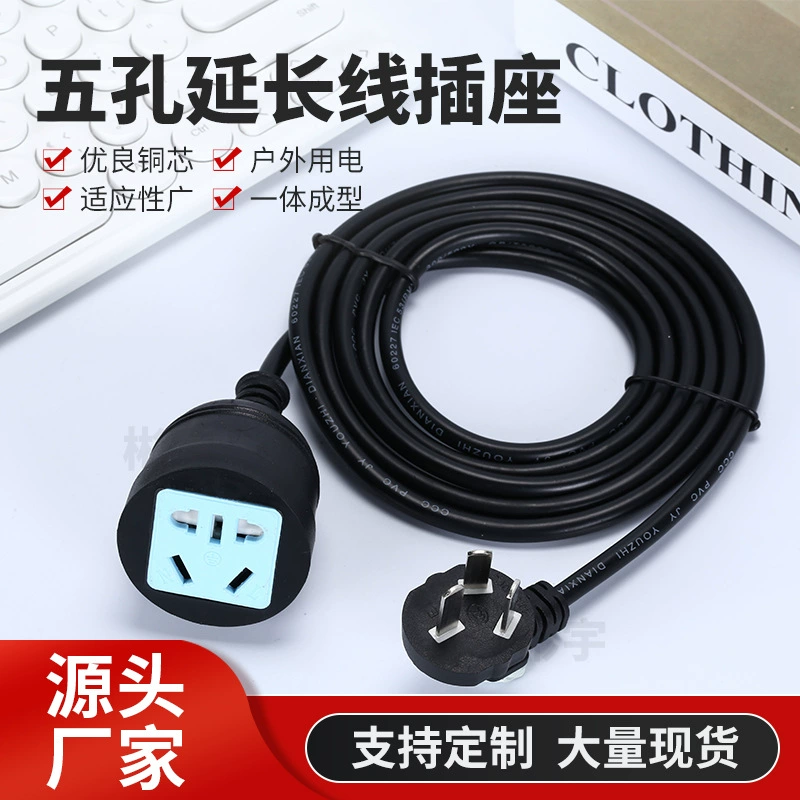Гнездо для удлинителя с пятью отверстиями, бытовой удлинитель для зарядки электромобиля с пятью отверстиями, подключаемый мощный удлинитель с тремя вилками