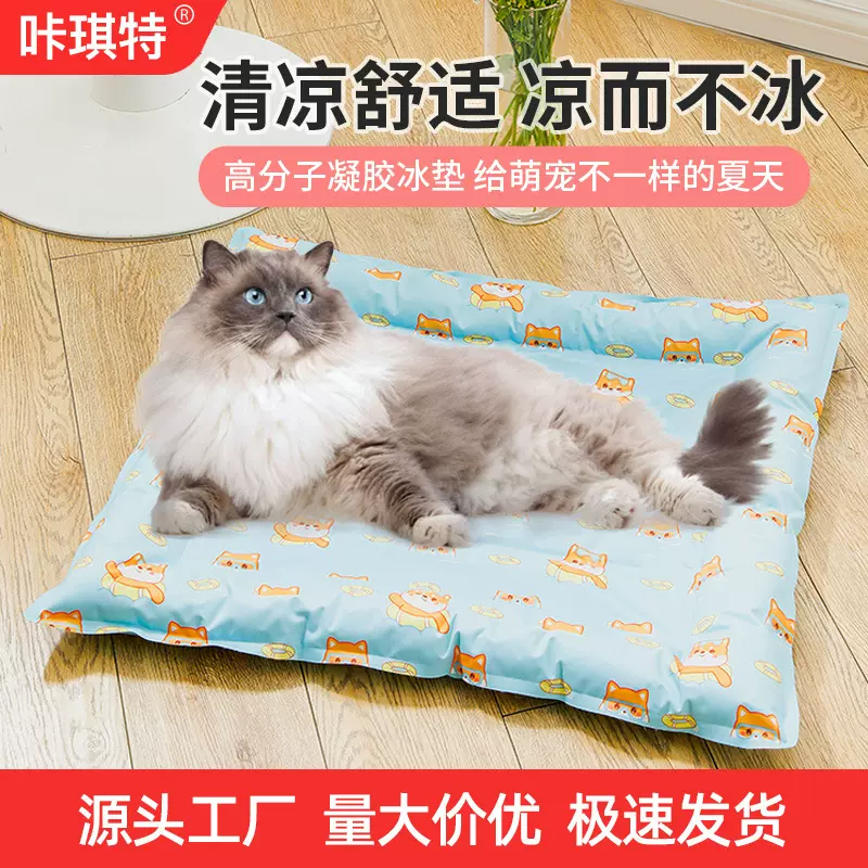 厂家批发夏季宠物冰垫 狗狗降温神器凉席垫 猫咪卡通清凉凝胶冰窝