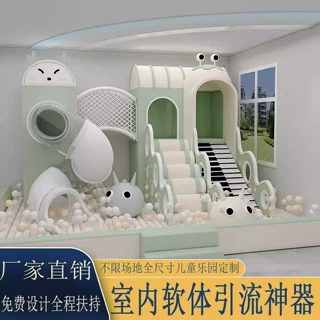 大型儿童游乐场设备室内小型淘气堡儿童乐园早教软体滑梯娱乐设施