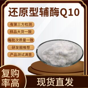 ߀ԭ���oøQ10 98%����992-78-9 ֬���ԬF؛߀ԭ���oø98%