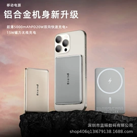 移动电源;迷你手持扇;USB风扇