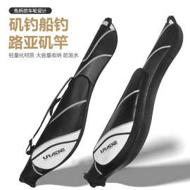 鱼竿包硬壳1.3米多功能大容量轻便路亚杆包防水矶钓大肚包渔具包