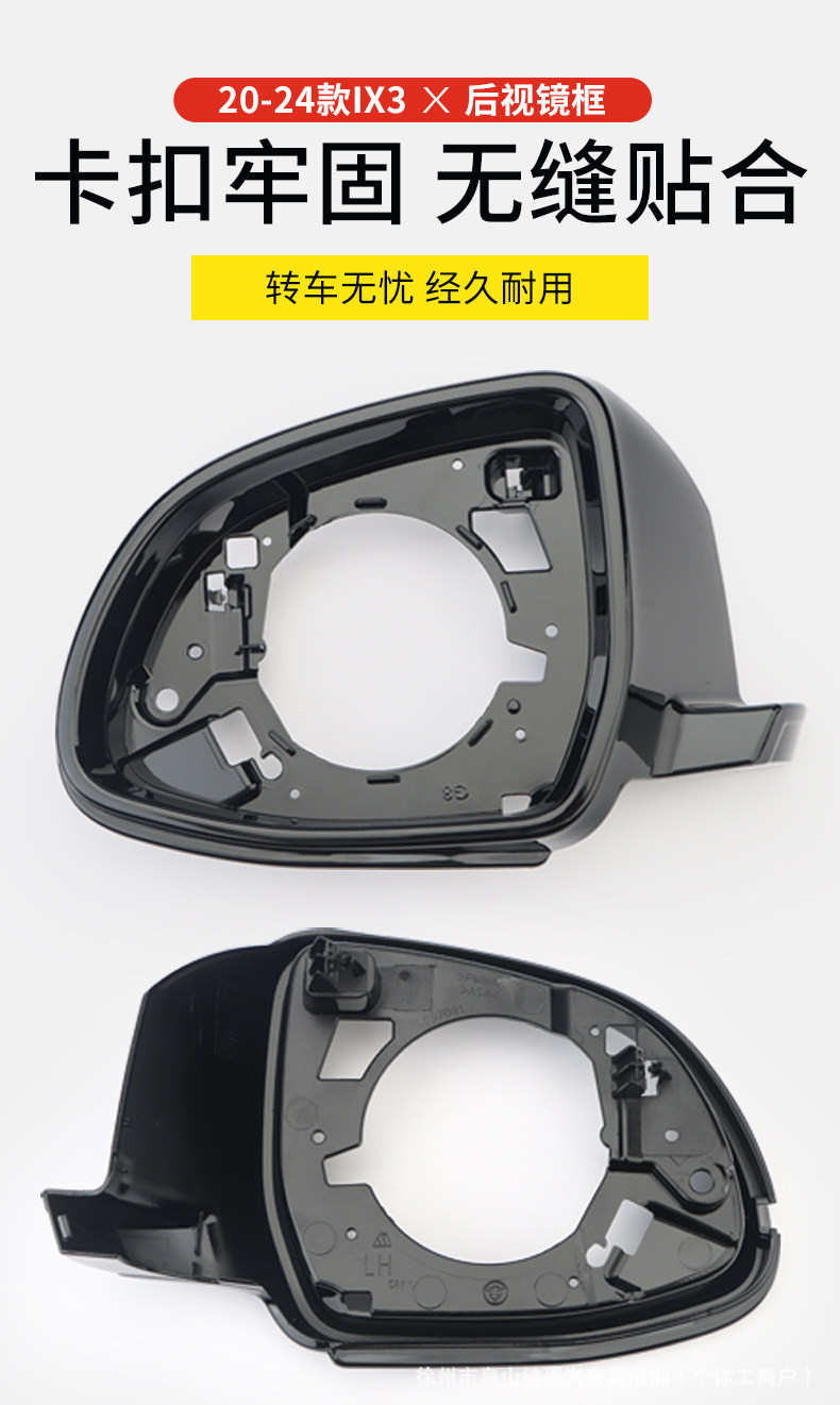 Suitable for Bmw Ix3 Rearview Mirror Housing 20-24 Models, Reversing Mirror Lens, Turn Signal Light, Exterior Mirror Frame, Bottom Shell Cover