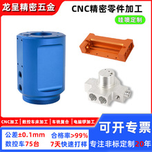 cnc加工中心自动化设备铝合金配件精密车铣复合五轴高精度