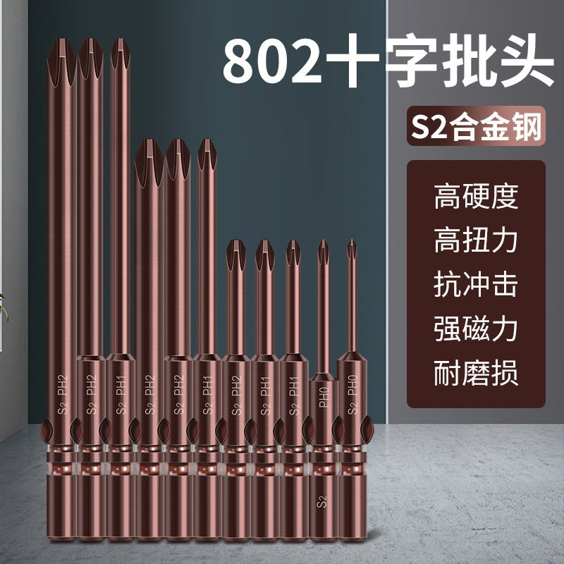 802 Cross-Shaped Electric Screwdriver Bit, 6mm Diameter Round Shank, Strong Magnetic Tip, Fine Tip Screwdriver Bit 802 Cross-Shaped Electric Screwdriver Bit, 6mm Diameter Round Shank, Strong Magnetic Tip, Fine Tip Screwdriver Bit