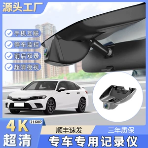Honda CRV Accord Civic URV Type XRV Haoying Odyssei Crown Road 4K videoqeydiyyatçı