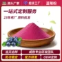 固体水溶性源头花青素果粉