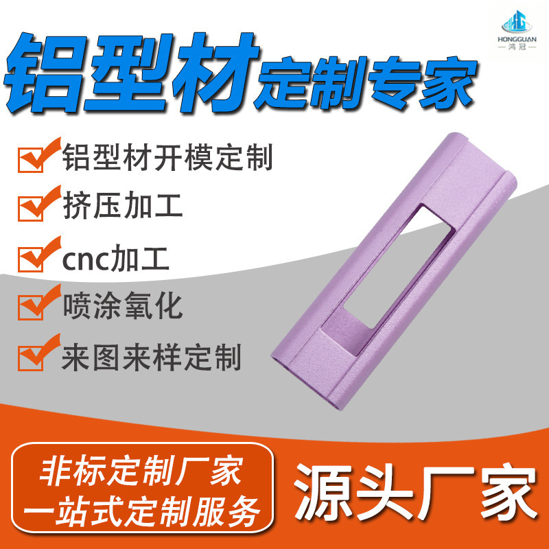 Factory customized power controller aluminum profile shell, aluminum alloy shell, anodized aluminum shell, CNC processing instrument Factory customized power controller aluminum profile shell, aluminum alloy shell, anodized aluminum shell, CNC processing instrument