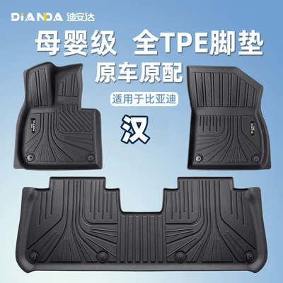 DianDa, specifically designed TPE car floor mats for the BYD Han, offering full coverage, waterproofing, wear resistance, and anti-slip properties