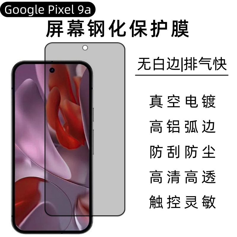 Aplicable a Google Google Pixel9a película de pantalla endurecida película protectora esmerizada película de lente de alta definición image 7