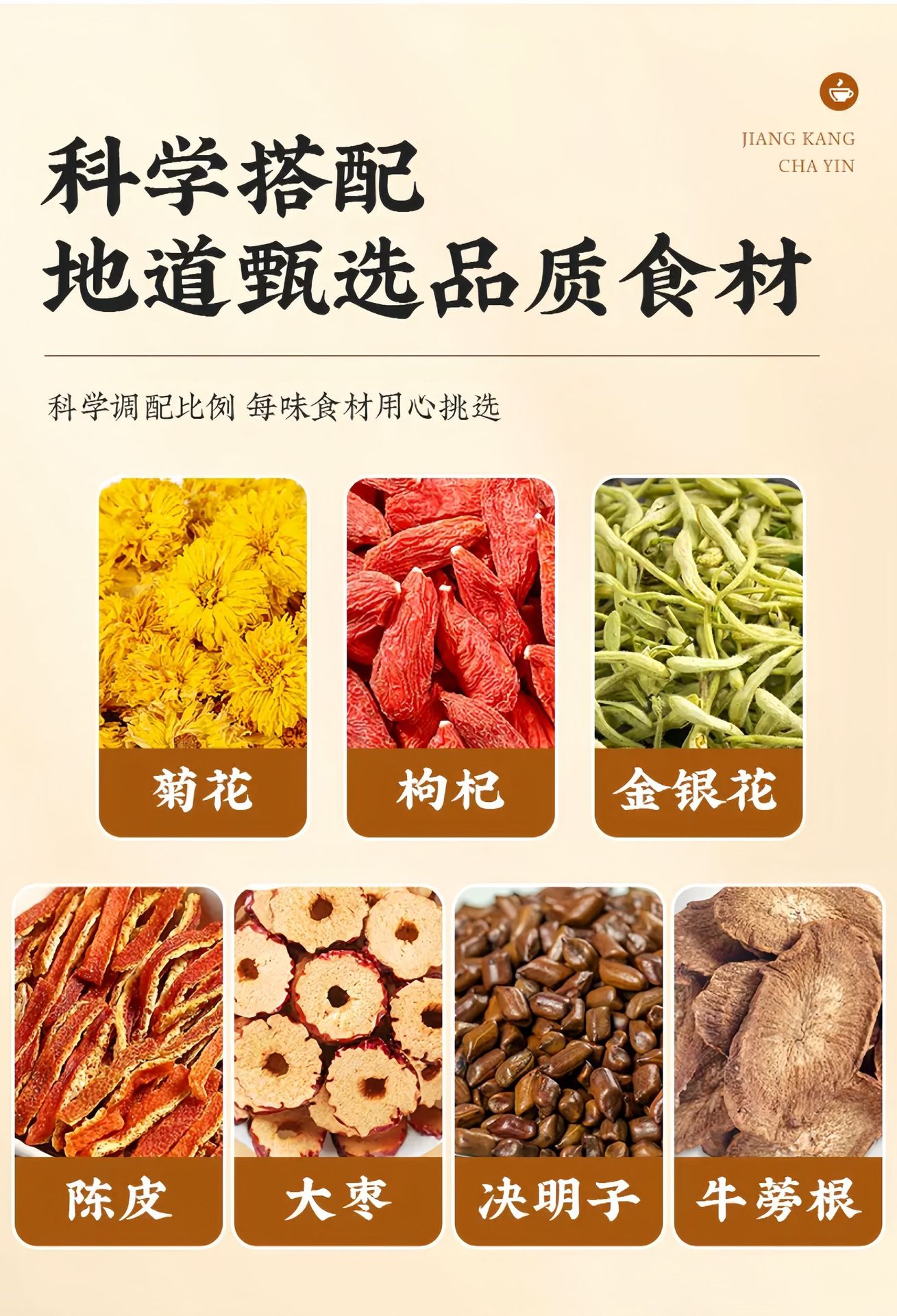 Chrysanthemum Cassia Seed Tea 150g Cold Brew Herbal Blend with Goji Honeysuckle Tangerine Peel Jujube Burdock Root specifications