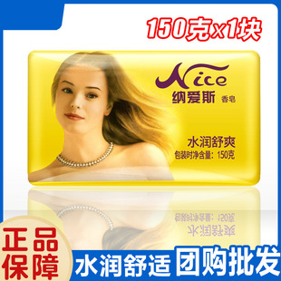 Cleansing milk, bath soap, pack, 150g, nostalgia
