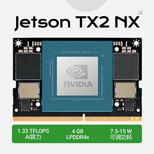 NVIDIA Jetson TX2 NX ��ԵAI����ģ�� 1.33TFLOPS �ֻ� 7.5-15W