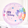 7 -inch paper plate color party paper plate European and American style disposable cake plate birthday party party paper dish