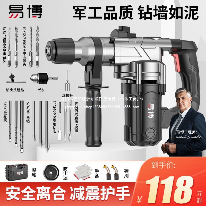 德国电锤电镐两用混凝土家用多功能工业级大功率冲击钻电钻三用锤