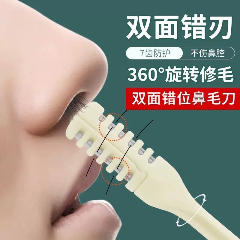 Double-Sided Nose Hair Knife, Manual Nose Hair Cleaning Tool, Nose Hair Trimmer, Men's Special Nose Hair Clipper, Nose Hair Removal Razor