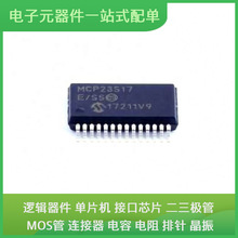 MCP23S17-E/SS SSOP-28USB TPS54329DDAR TPS7A8400RGRR TQP36918