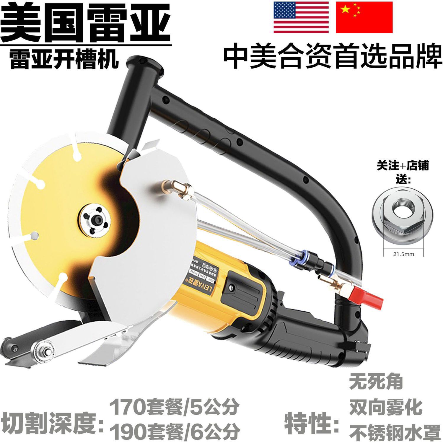 雷亚150角磨机无尘水电开槽机雾化加水防护罩改装170大功率切割机