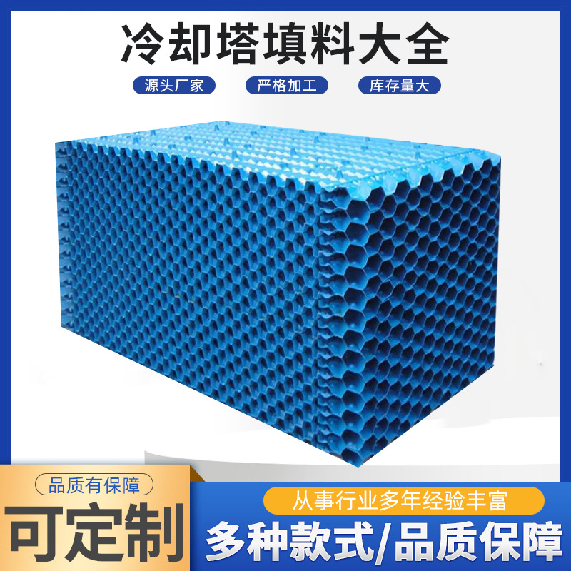 河北厂家填料散热片1000*500mm方形圆形冷却塔配件电厂冷却塔填料