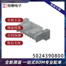 560123/05151/24390800 1x8P�������������B����502351/10650800