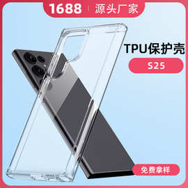 A27全包TPU光面软壳清水套S26手机壳透明保护套适用三星s25ultra