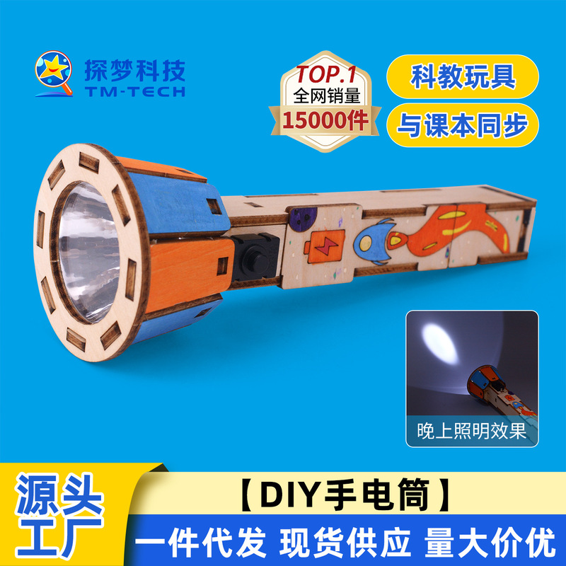 DIY Flashlight Technology Small Production Set Hand-Assembled Electrical Physics Science Experiment Science and Education Cutting-Edge Toys DIY Flashlight Technology Small Production Set Hand-Assembled Electrical Physics Science Experiment Science and Education Cutting-Edge Toys