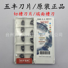 ���S���ض��治�P�����в۵�ƬFD08-0.6 WP030������䓼��۵���