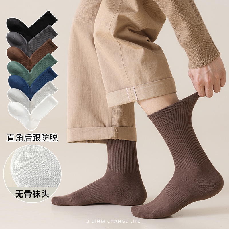 Spring and Autumn Men's Socks Solid Color Tube Socks Combed Cotton Boneless Integrated Right Angle Men's Cotton Socks Simple Sports Socks