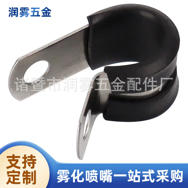 高压管卡喷雾系统不锈钢胶条管卡 高压喷雾管件配件卡箍抱箍管夹