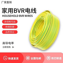 国标黄绿双色接地线BVR软线0.5/0.75/1.0平方多股软芯线桥架线