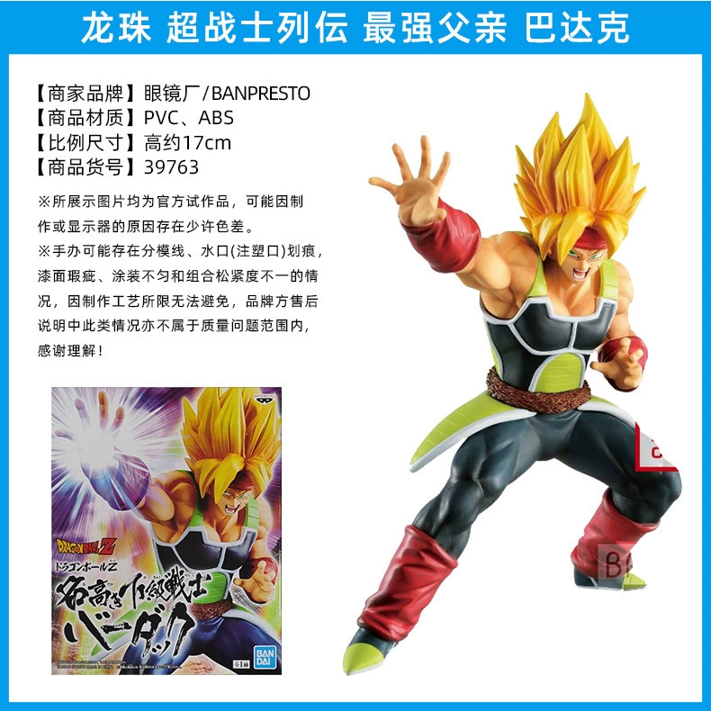 Фигурки Годзилла? (Genuine Dragon Ball figures Son Goku, Broly, Vegeta, Trunks, Piccolo, Zamasu Ranchi появляются в бою)