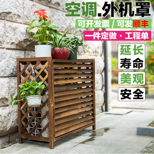 BG54 balcony outdoor storage rack anti-corrosion wooden louver air conditioner outer cover rain-proof dust cover succulent plant flower stand