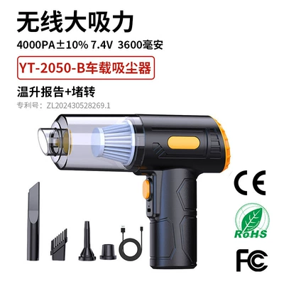 Car Supplies, Household Small — Tozsoranlar - yt-m2050b-74v-dual-battery-blowing-and-suction-car-vacuum-cleaner