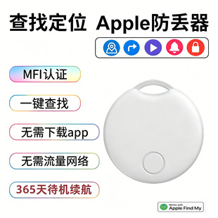 MFI�J�C�{�����G�� �X��耳׌������˃�ͯ��λIOS find my׷ۙ��