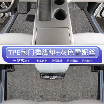 TPE Car Foot Pad Encloses – Ayaqaltılar (Kovriklər) - model-25-21-aian-yplushigh-end-full-surround-double-layer-gray-covered-door-sill-mats-chenille-carpet