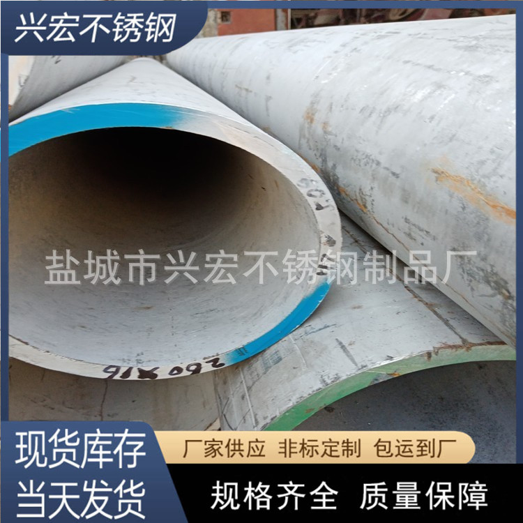 厂家直销不锈钢无缝工业钢管 304不锈钢大口径无缝管 可非标制作