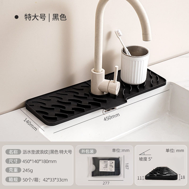 물결무늬 배수매트/블랙 특대형